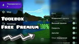 Бесплатный премиум для Toolbox  1.18.0