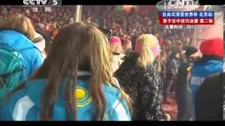 Freestyle Aerials World Cup Beijing Men's Final