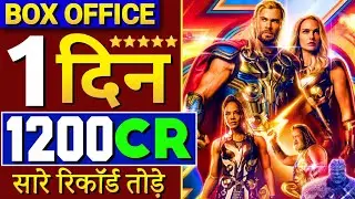 thor love and thunder box office collection, thor 4 day box office collection, thor 1 day collection