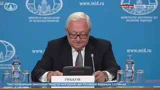 Сергей Рябков: Запад пытается &laquo;замести под ковер&raquo; данные о биолабораториях США на Украине