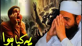A Message for the Youth Before It’s Too Late — Tariq Jameel Bayan