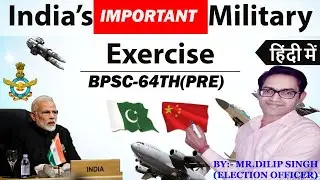 Military exercise for 64th BPSC pre exam by (Election officer)Mr. Dilip singh