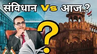 👉 संविधान vs आज ? | 26 January Republic Day Full History | सच जो कोई नहीं बताता ! @RjRanjan-03 
