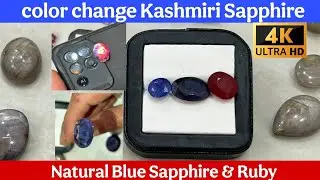 Natural Sapphire | colour change sapphire| ￼ Kashmir Sapphire | 100% Orginal Sapphire ￼#sapphire
