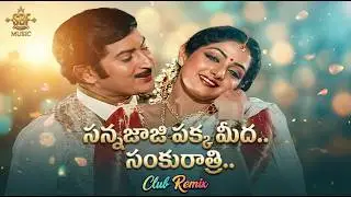 Sannajaji Pakka Meeda - Club Remix | Krishna | Sridevi | Vajrayudham Movie | Telugu Song