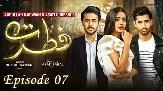 𝐅𝐢𝐭𝐫𝐚𝐭 𝐄𝐩𝐢𝐬𝐨𝐝𝐞 𝟎𝟕 | Saboor Aly - Mirza Zain Baig  - Ali Abbas -  Ayesha Gul