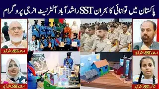 Crisis of Power Shortage in Pakistan: Alternative Energy Ideas among Students in Rashidabad