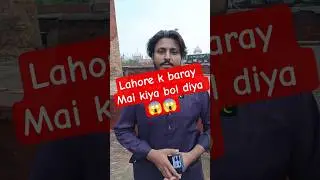 #lahoretourism 🇵🇰😱🇵🇰#lahore #interview #tour #pakistan #explorelahore #publicinterview #lhr #yt #3k