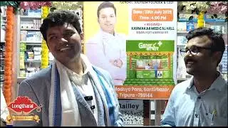 Santirbazar Generic Aadhar Centre Berai Naikha Aadhar Founder tei CEO Arjun Deshoande