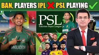 BAN, PLAYERS NOT IPL PLAYING , NEW LEAGUE REGISTRATION PSL ।।बांग्लादेशी Player अब खेलेंगे PCL।।#psl