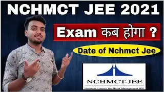 Дата проведения NCHMCT JEE 2021? | Когда будет проходить экзамен? Когда будет проходить NTA Jee? ...