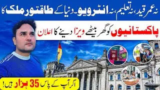 Europe Country Work Visa Germany 🇩🇪 2026 | How to Go Europe On Jobs & Work Visa @GoGlobalWithAbid 