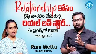 Ram Mettu About Love,Relationship And Love With Friends || iDream Psychology