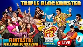 F3 Triple Blockbuster FUNtastic Event Live | Venkatesh | Varun Tej | Anil Ravipudi | Vanitha TV