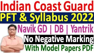 Coast Guard Navik GD Syllabus 2022 &brvbar;&brvbar; Coast Guard Navik DB & Yantrik Syllabus 2022 & Exam Pattern