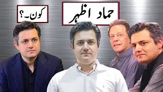 Who Is Hammad Azhar? Complete Political Journey & Profile | From Finance Minister to Key PTI Leader