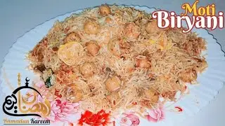 🌙 Ramadan Special Moti Biryani Recipe | Low Cost Chicken Biryani Recipe 