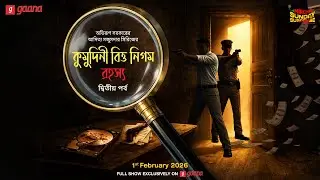 Sunday Suspense | Kumudini Bitto Nigam Rahasya Part-2 | Abhirup Sarkar | Mirchi Bangla Audio Story