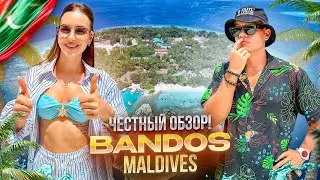 МАЛЬДИВЫ. Обзор отеля BANDOS MALDIVES.Достойный отель за свой бюджет. Или нет?!