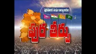 Municipal Elections 2020 Results | Counting of Votes Underway | in State