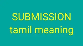 SUBMISSION tamil meaning/sasikumar