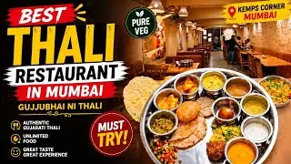 Best Thali Restaurant in Mumbai | GujjuBhai Ni Thali- Kemps #thalirestaurant #thali #mumbai #food