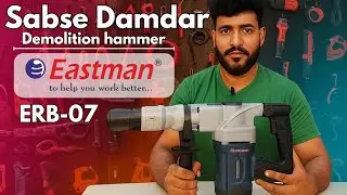 सबसे बढ़िया Best 7Kg Demolition Hammer Eastman | Eastman ERB07 Demolition hammer सबकुछ तोड़े चुटकीमे |