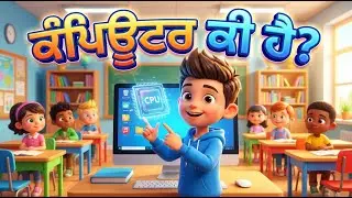 What is Computer?