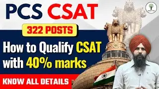 PCS CSAT 2025 | How to Qualify CSAT with 40% marks | 322 Posts | Antarpreet Sir