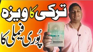 TURKEY TOURIST VISA FOR PAKISTANI CITIZEN | TURKEY DONE BASE VISA WITHOUT BANK STATEMENT | TURKEY