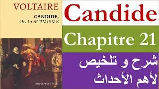 Candide ou l'optimisme chapitre 21 #2_bac