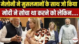 Meloni Ban Burqa मेलोनी का फैसला सुनकर PM Modi  भी चौंक जाएंगें!Latest News