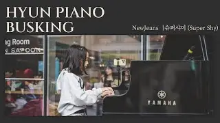 NewJeans - Super Shy 🎹 초등학생 피아노 커버 | 현피아노 버스킹