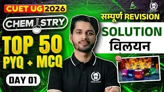 CUET 2026 Chemistry | Solution Top 50 PYQ+MCQ | Umeed Phase-2 | Ishant Sir