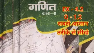 Class 8 math JAC board exercise-4.2 Q-1,2 | JAC board class 8 math Ex-4.2 Q-1,2 | SG MATHS |