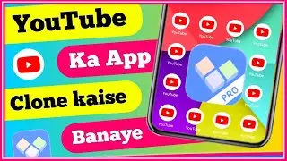 How To Clone YouTube App | YouTube Ka App Clone Kaise Kare ❤️