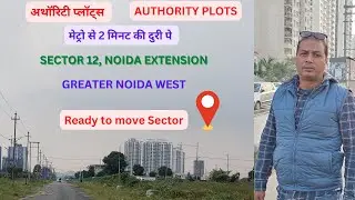 Authority Plots in Sector 12 Greater Noida West | Noida extension - 6% Plot | अथॉरिटी प्लॉट्स