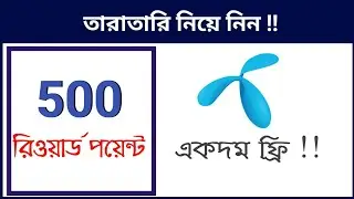 Gp free net 2019 | Get free 500 reward points in MyGp 2019