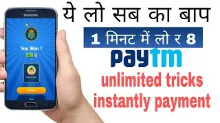 Best Paytm Earning Game 2020,Earn money ₹1250 daily free Paytm cash