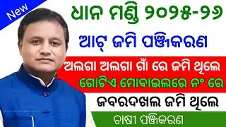 Dhana Mandi farmer registration question answer/dhana Card 2025!!chasi panchikaran odisha!!#odianews