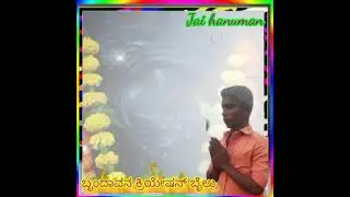 🚩🎌Jai Hanjaneya🚩🚩
