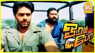 ஓரமா போவியா! | Auto Race Scenes | Oram Po Tamil Movie Scenes | Arya | Pooja |