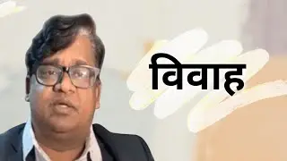 #Marriage | Pastor #Arvind Ephraim | #Shubhsandesh TV