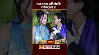 Simran Panta Paul Shah #paulshah #artistkhabar #simranpant