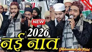 Mohammad Ali Faizi 2026 - Mohammad Ali Faizi Naat 2026 - New Naat Sharif 2026 - MD Famous 