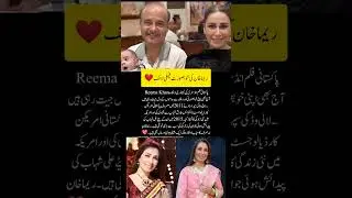 Reema Khan&rsquo;s Beautiful Family Life 💖