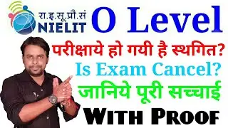 O Level September Exam Cancel । O Level Latest Update। O Level Exam Kab Hoga। O Level Exam Postpone