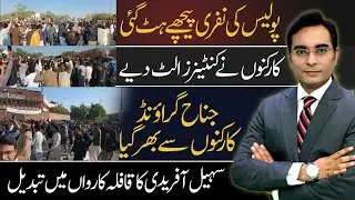 The biggest Jalsa begins | جناح گراونڈ بھر گیا | Karachi Jalsa