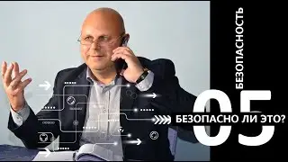 Александр Иванов. Безопасен ли AI.Marketing?