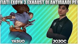 &Gamma;&Iota;&Alpha;&Tau;&Iota; &Epsilon;&Chi;&Omicron;&Upsilon;&Nu; 3 EXHAUST &Omicron;&Iota; &Alpha;&Nu;&Tau;&Iota;&Pi;&Alpha;&Lambda;&Omicron;&Iota; &Rho;&Epsilon;! - JOJOC